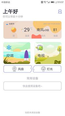 電視遙控器