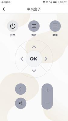 電視遙控器