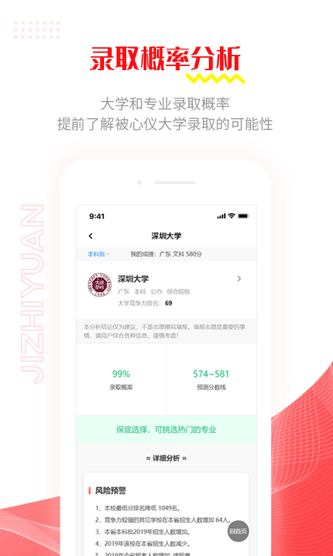 極志愿志愿指導(dǎo)