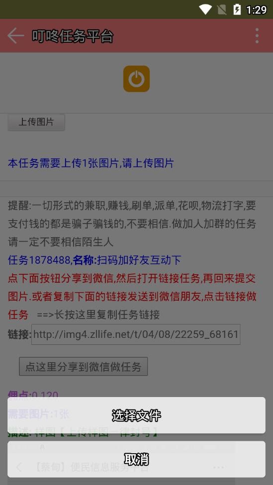 叮咚眾包