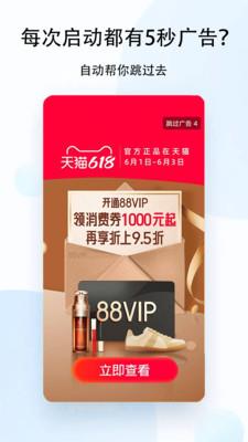 去廣告利器