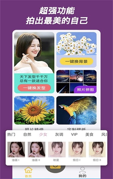 芒果相機
