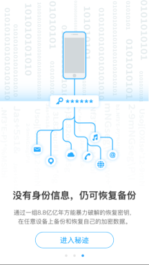 秘跡搜索