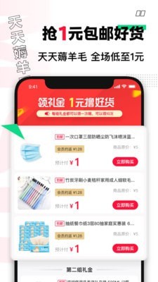 公主購物