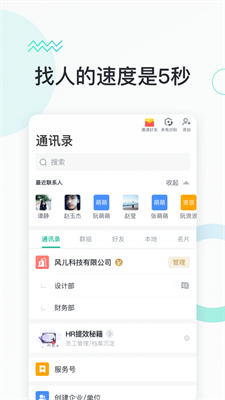 快馬辦公