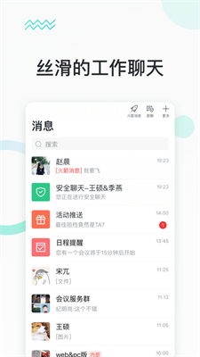 快馬辦公