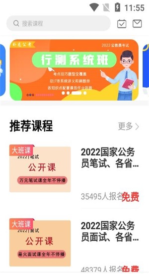 臥龍公考