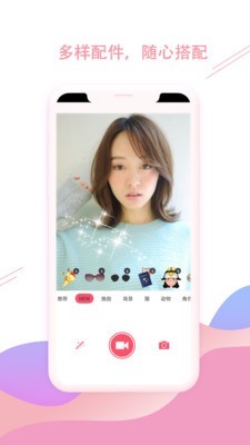女神美顏相機