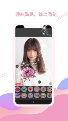 女神美顏相機