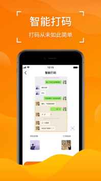 微商截圖王