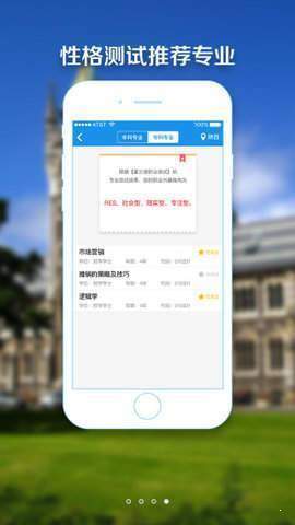 江蘇志愿填報(bào)