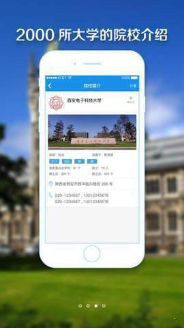 江蘇志愿填報(bào)