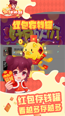 红包同城群图3