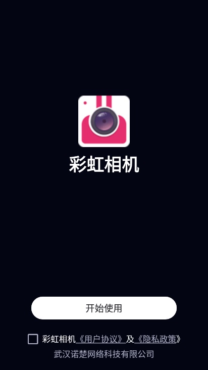 彩虹相機(jī)