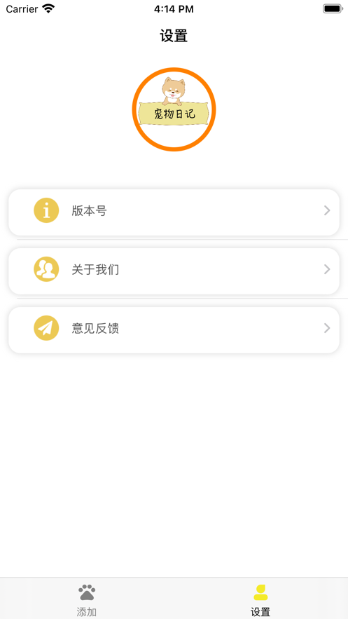 寵物日記