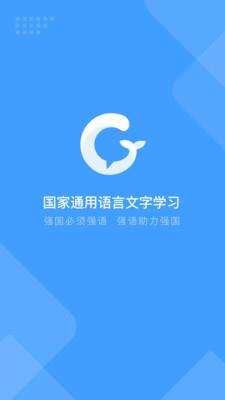 暢言國通