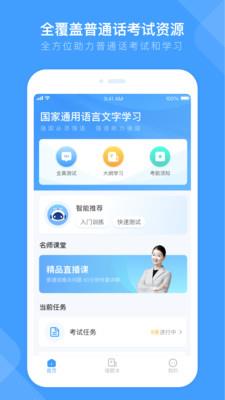 暢言國通