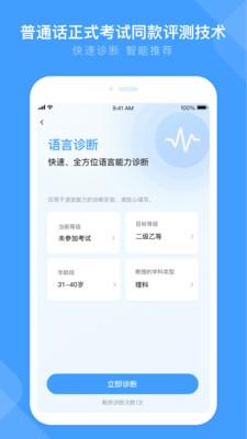 暢言國通