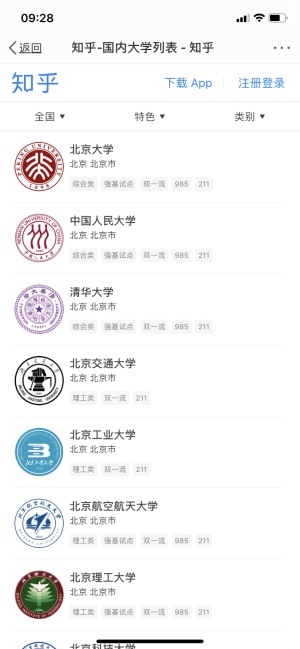 小藍書高考志愿