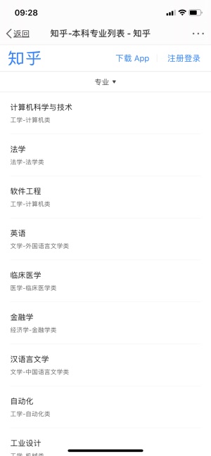 小藍書高考志愿