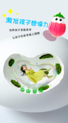 哥倫布的雞蛋