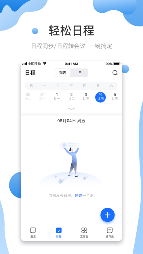智悅輕舟