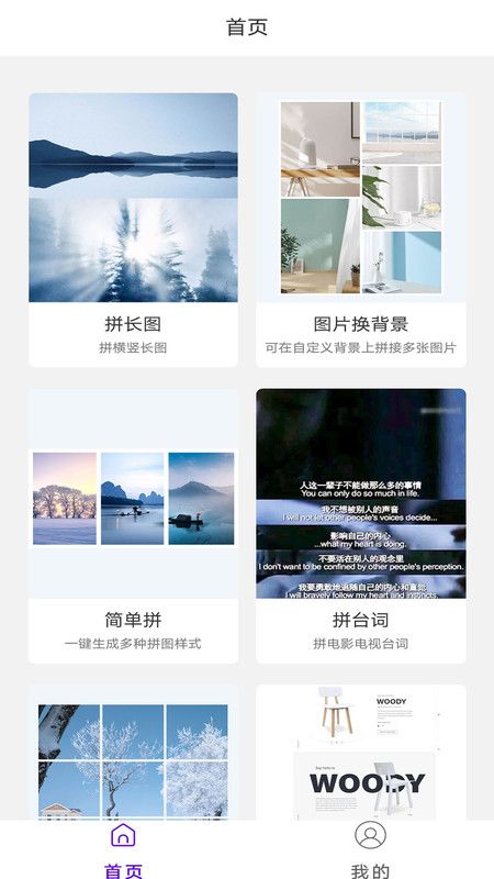 極簡拼圖