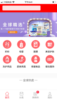 眾淘商城