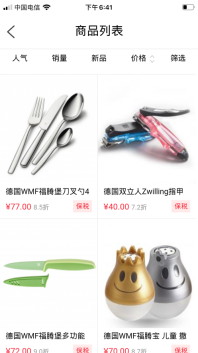 眾淘商城