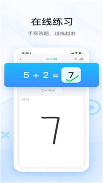作业答案快搜图1