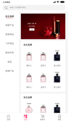 真美品購