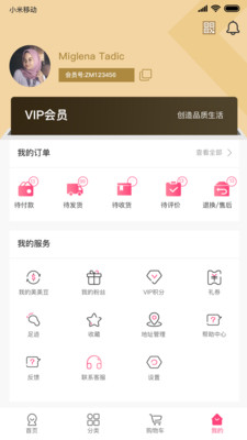真美品購
