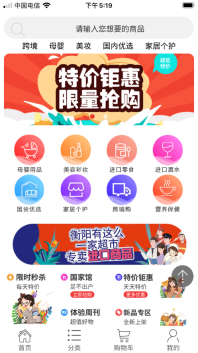 淘優商城