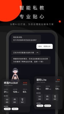 當(dāng)燃運(yùn)動(dòng)