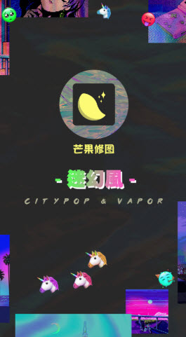 芒果修圖