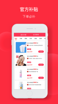 超級省錢