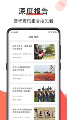 高考志愿填報2021