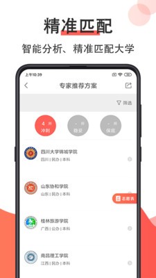 高考志愿填報2021