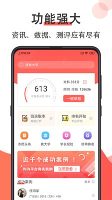 高考志愿填報2021