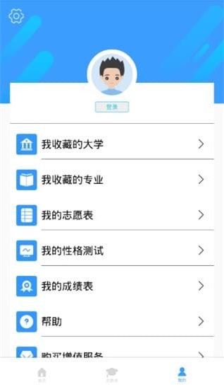 學業擺渡人
