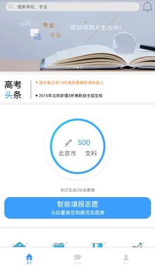 學業擺渡人