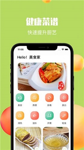 夏日食譜