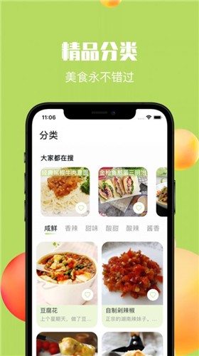 夏日食譜