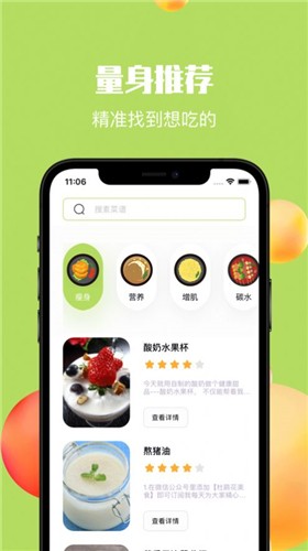 夏日食譜