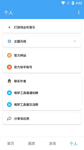 唯夢工具箱120幀