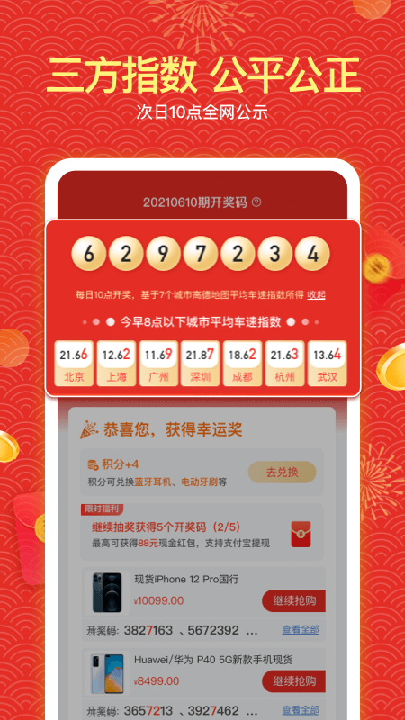 大喜購(gòu)物