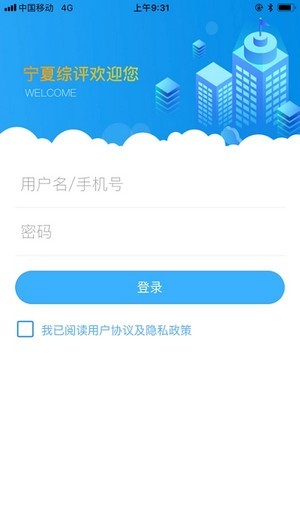 寧夏綜評