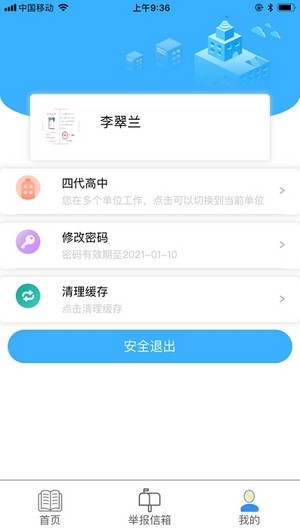 寧夏綜評