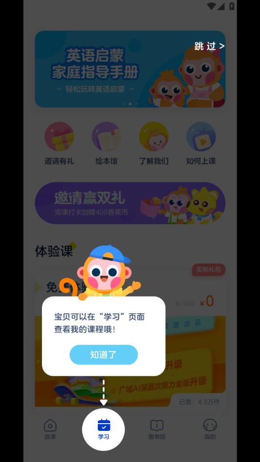 網(wǎng)易有道樹屋