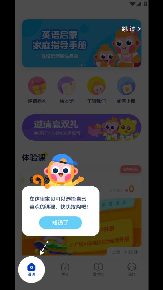 網(wǎng)易有道樹屋